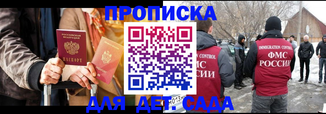 временная регистрация для всех в Челябинске