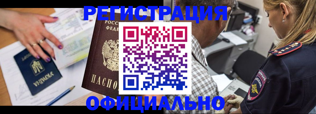 прописка поиск в Челябинске