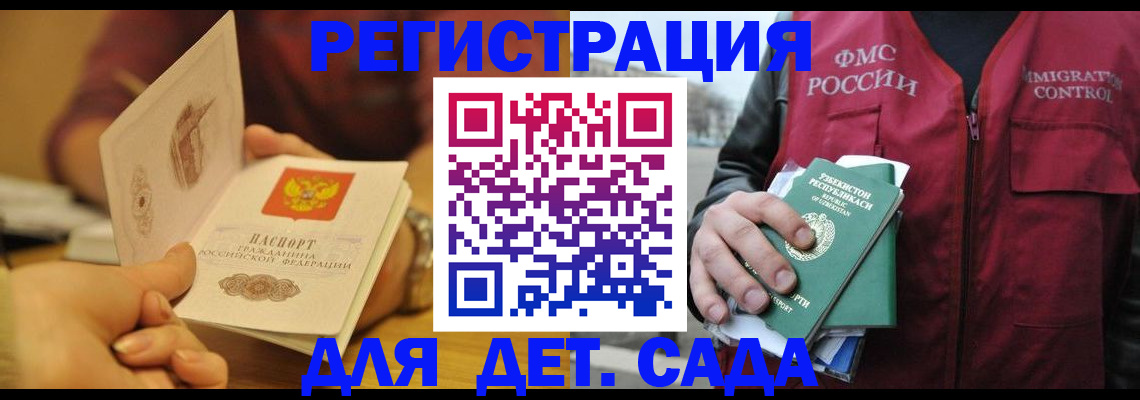 прописка штамп в Челябинске