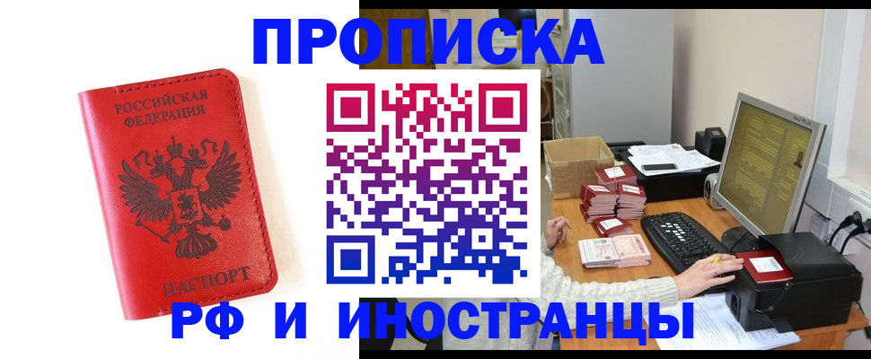 миграционный учет в Челябинске