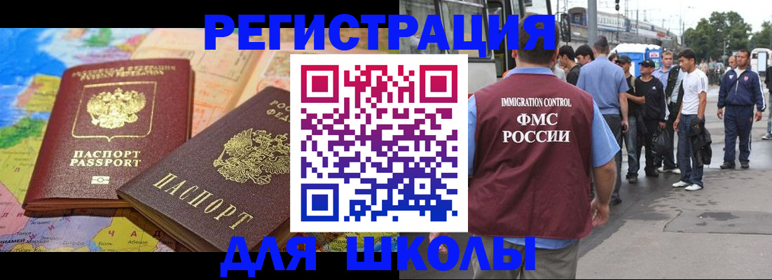 временная регистрация надежно в Челябинске